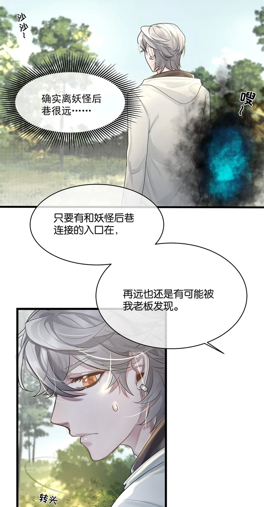 第23话约定了哦 第14页