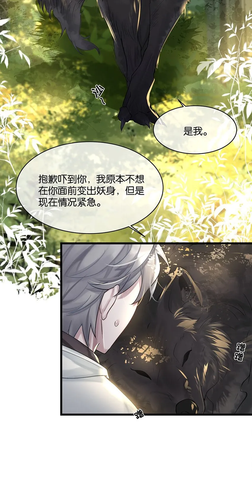 第23话约定了哦 第16页