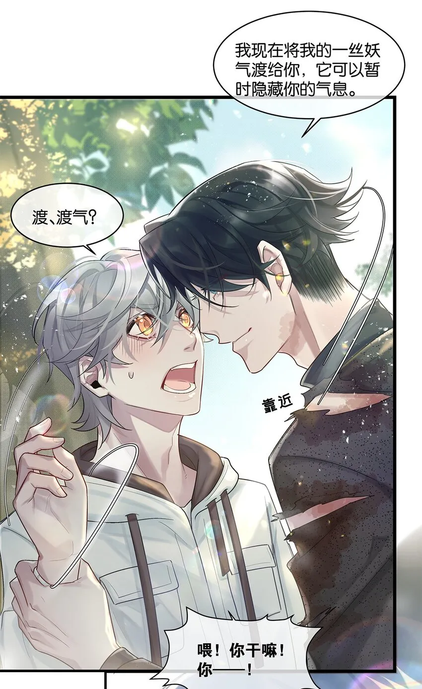第23话约定了哦 第28页