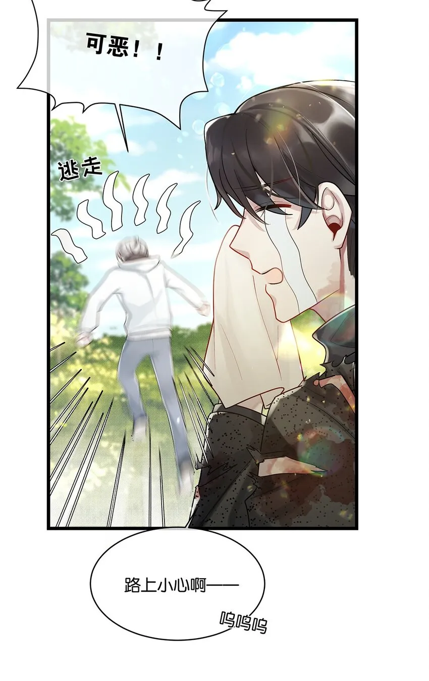 第23话约定了哦 第33页