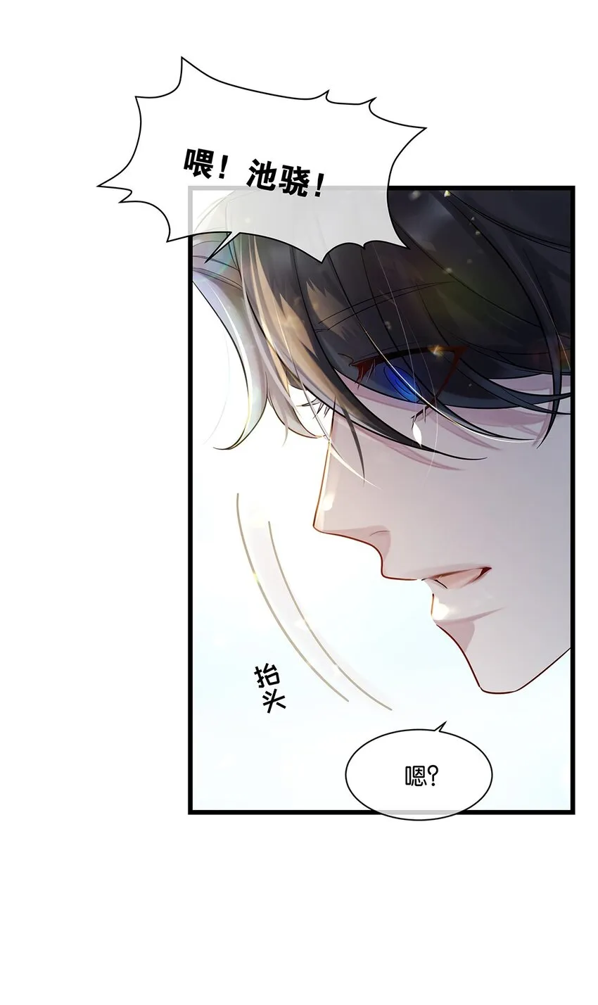 第23话约定了哦 第34页