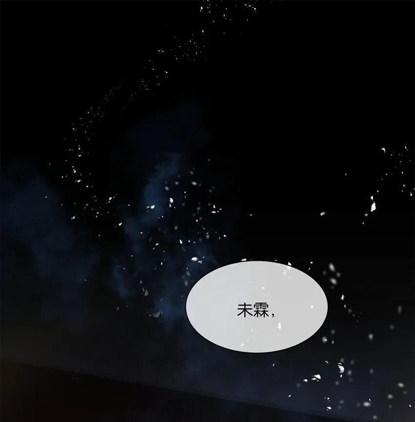 第25话池骁的过往 第3页