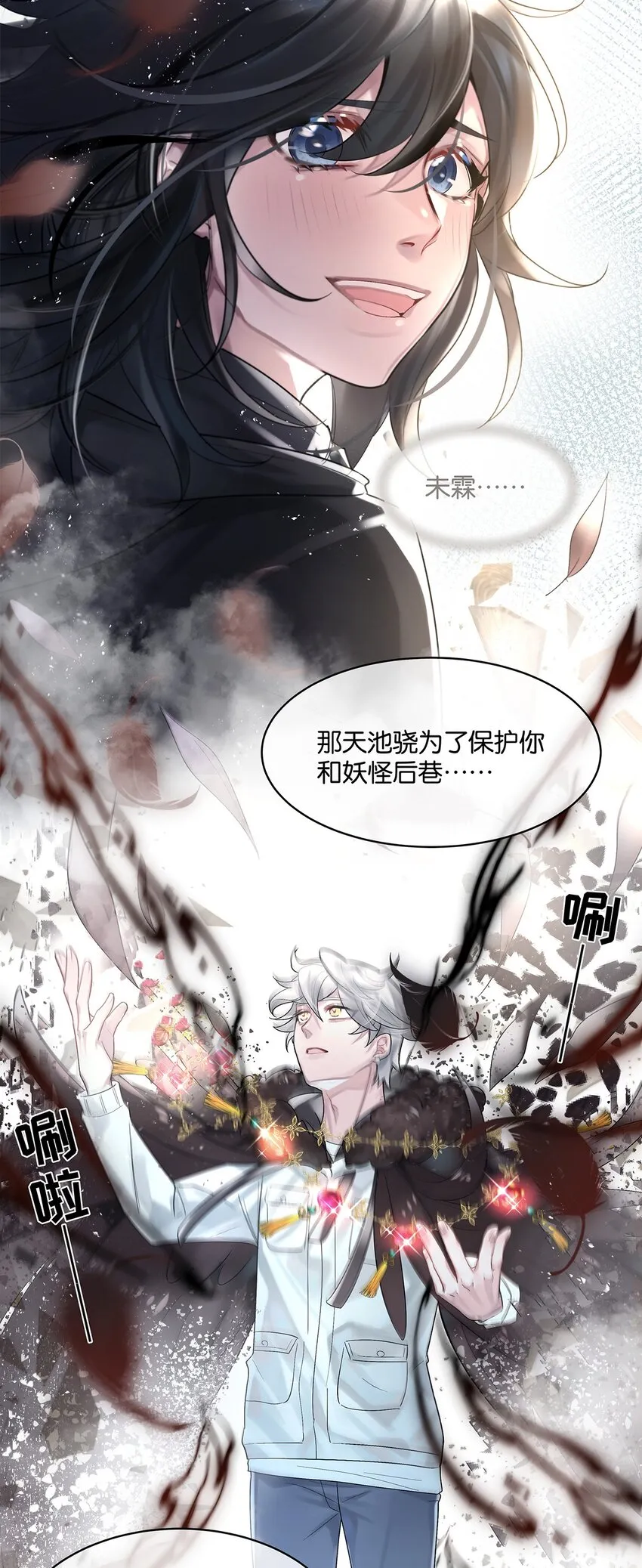 第21话昨日重现 第31页