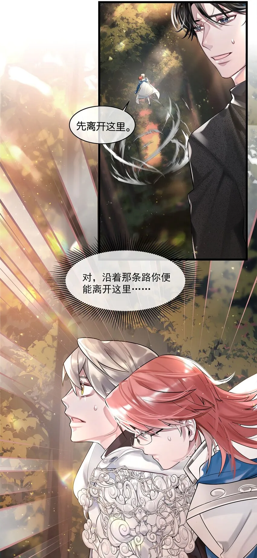 第16话妖怪集市 第8页