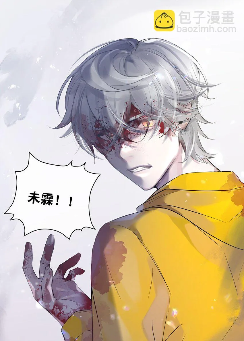 第32话都是我的错 第20页