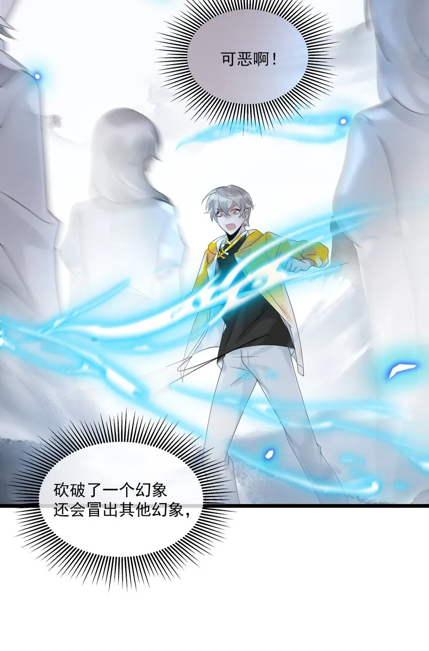 第33话“罪魁祸首” 第4页