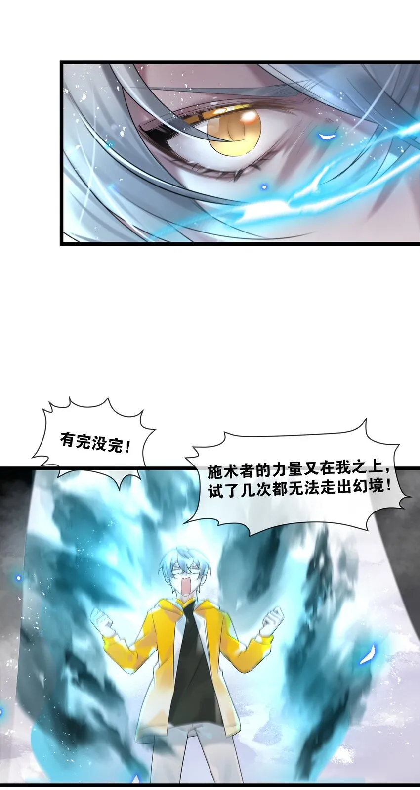 第33话“罪魁祸首” 第5页