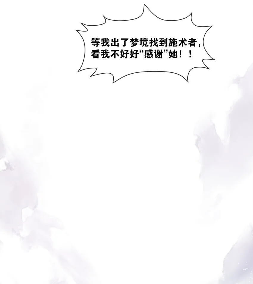 第33话“罪魁祸首” 第6页
