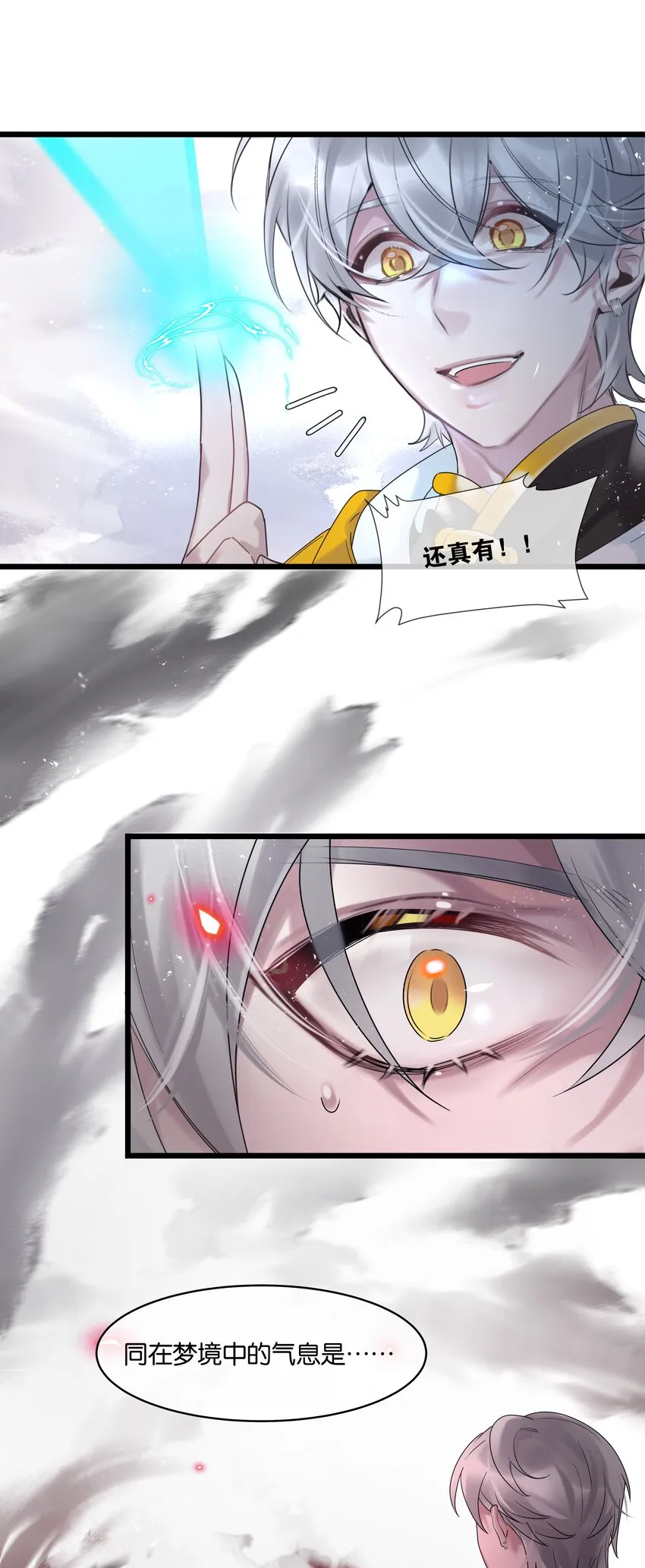 第33话“罪魁祸首” 第9页