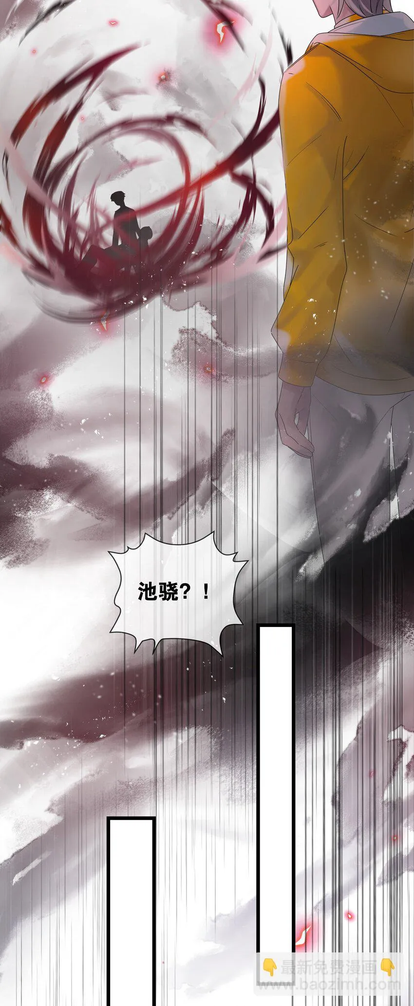 第33话“罪魁祸首” 第10页