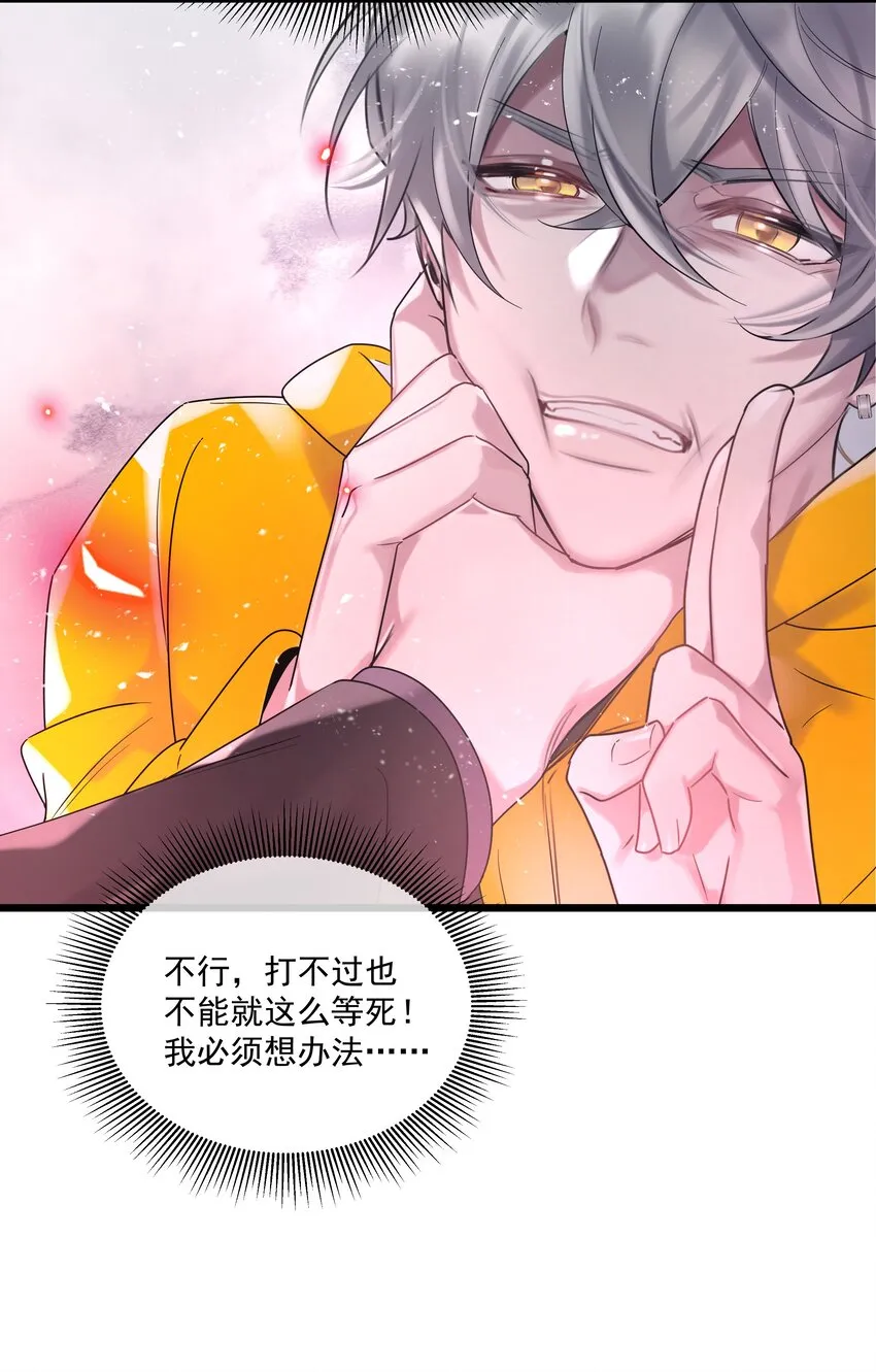 第33话“罪魁祸首” 第13页