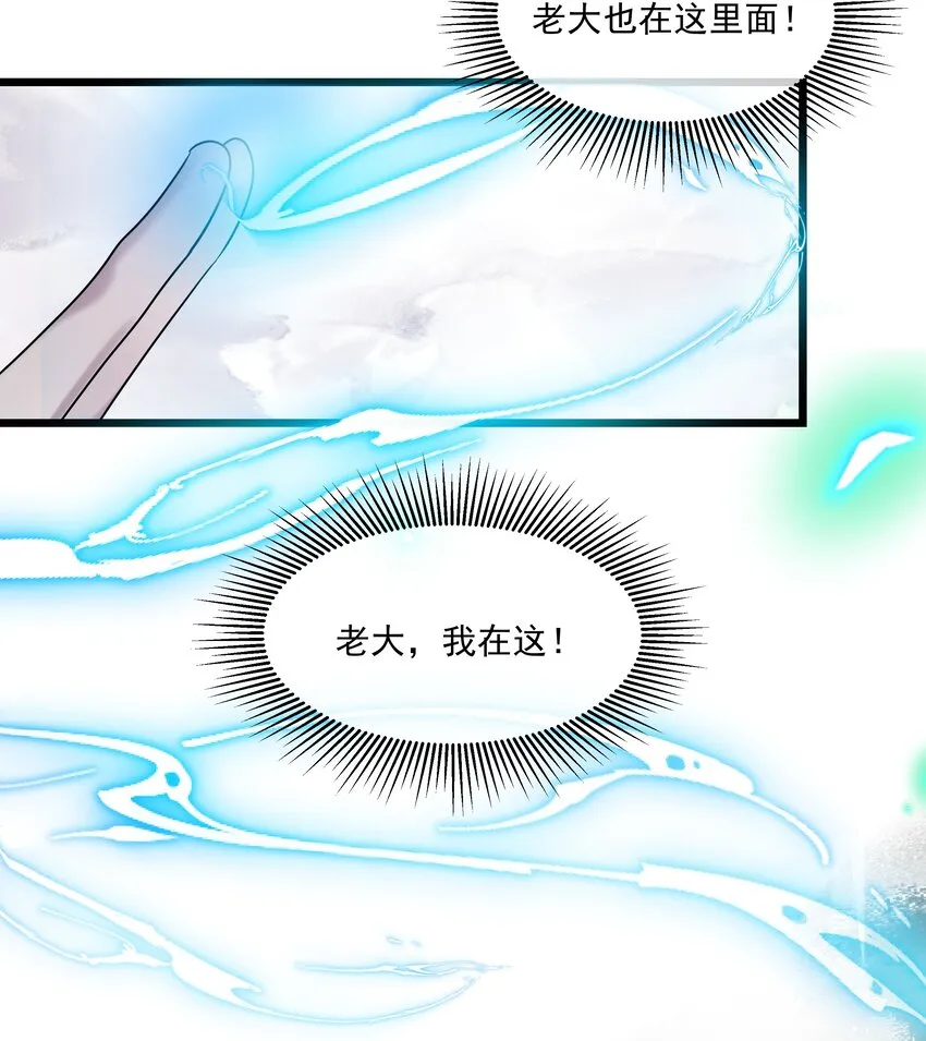 第33话“罪魁祸首” 第15页