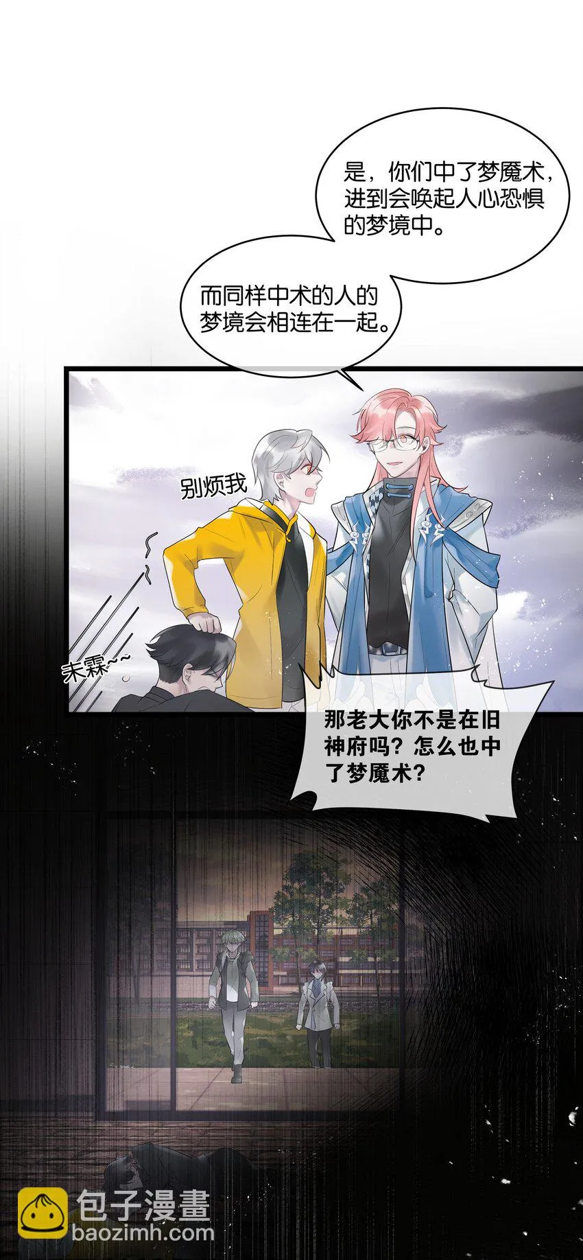 第33话“罪魁祸首” 第27页