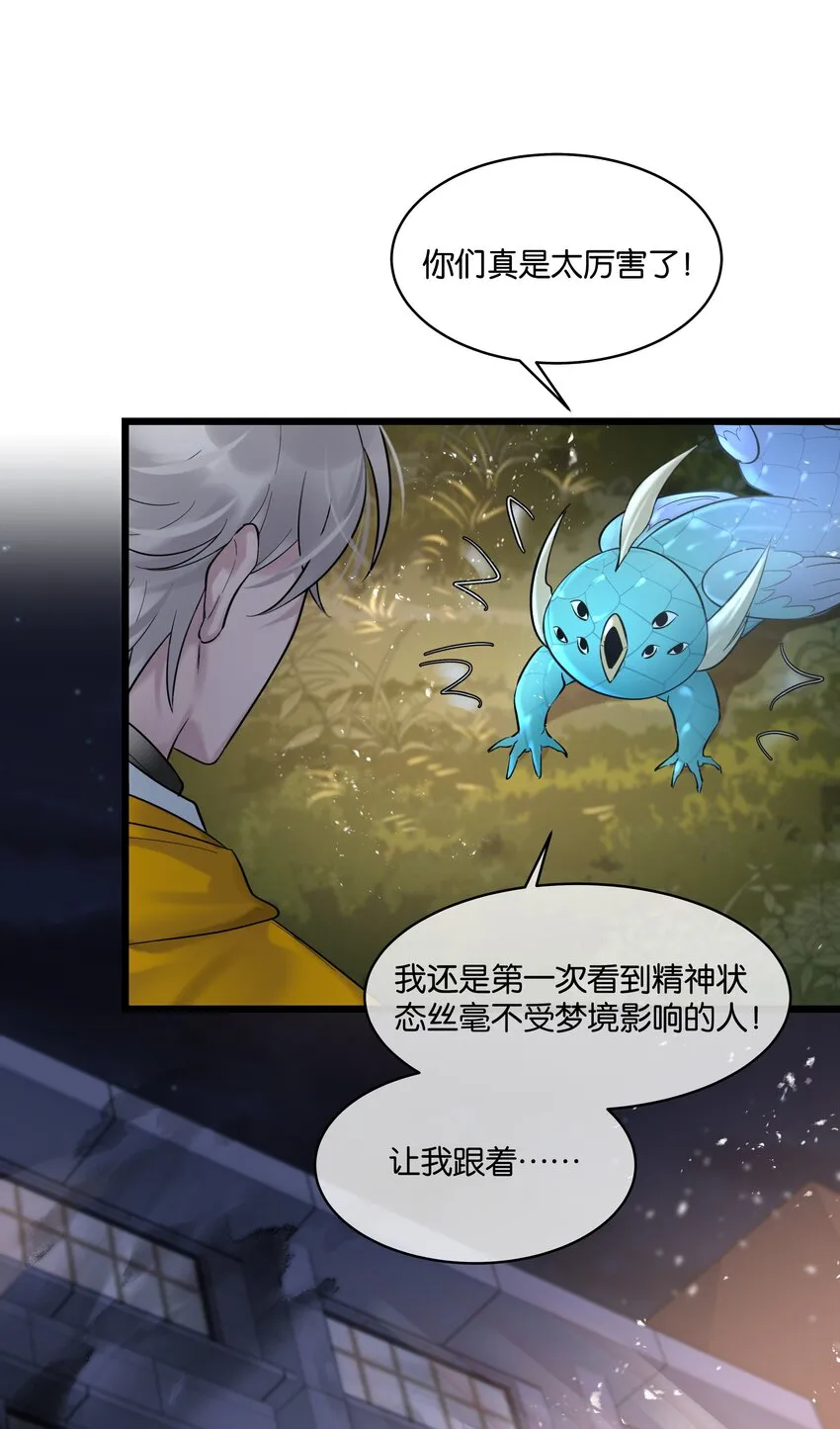 第33话“罪魁祸首” 第33页