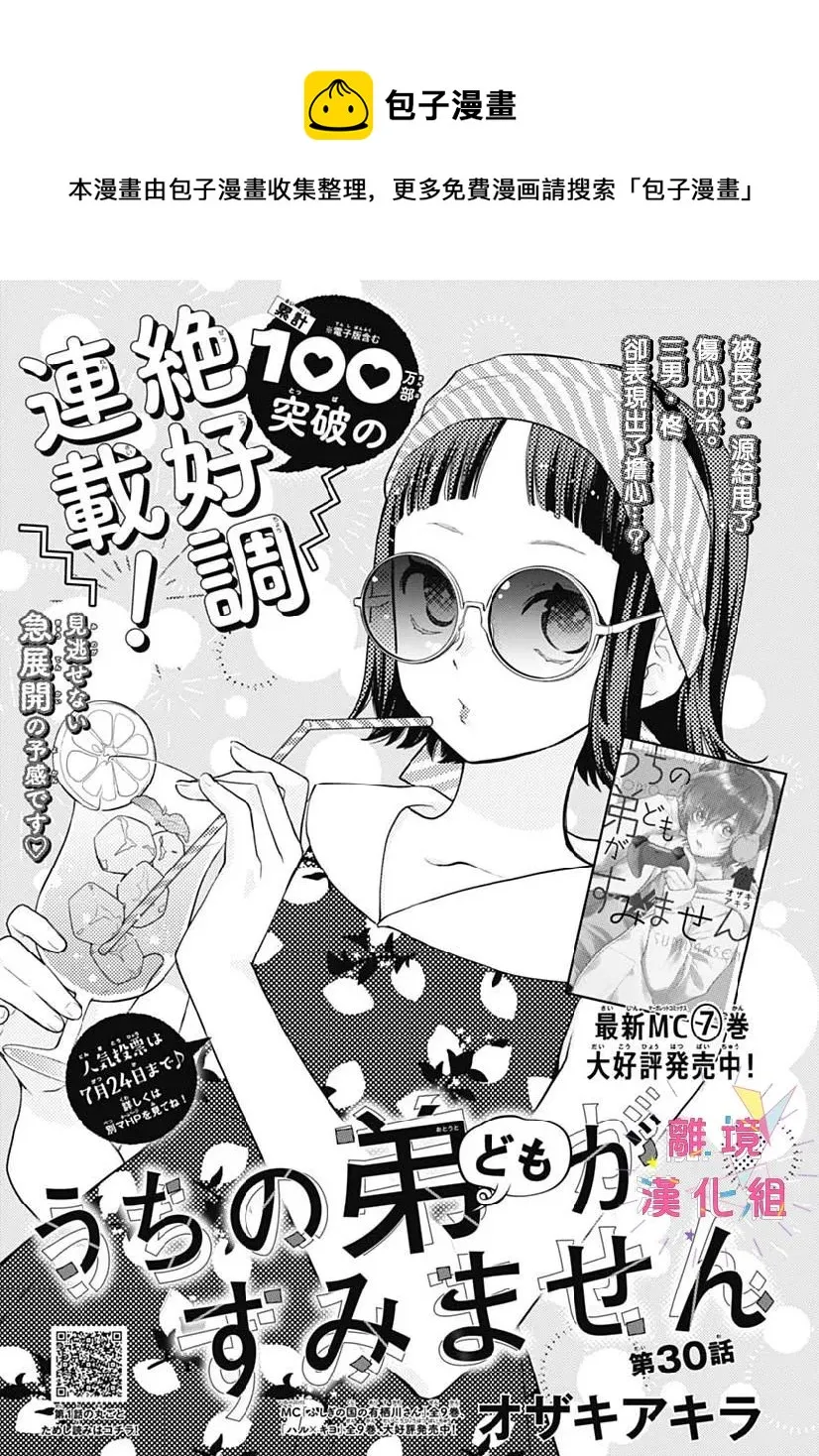 第30话 第1页