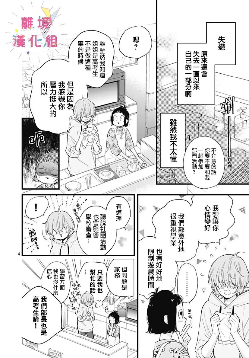 第30话 第4页