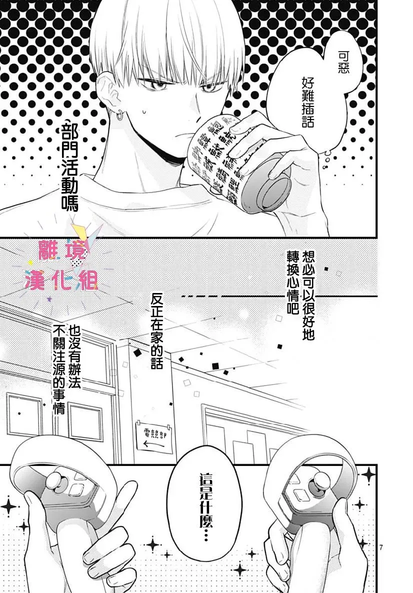 第30话 第7页