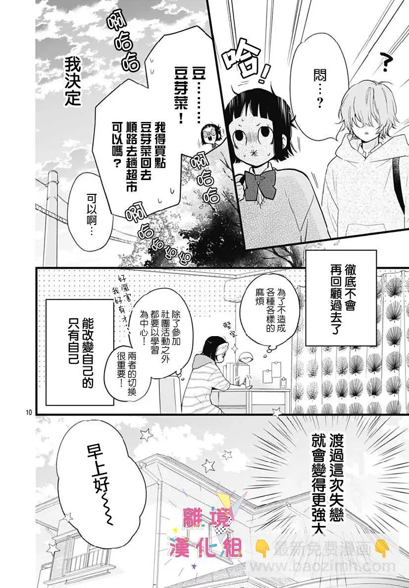第30话 第10页