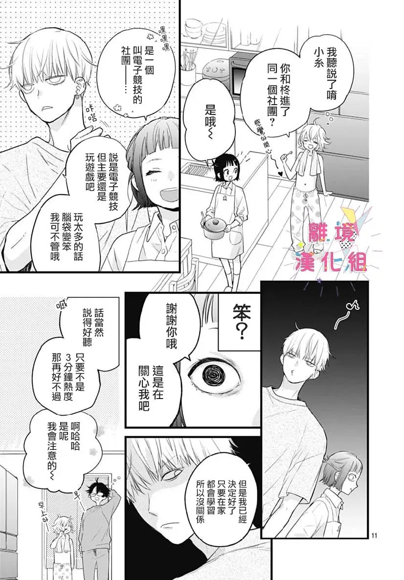 第30话 第11页