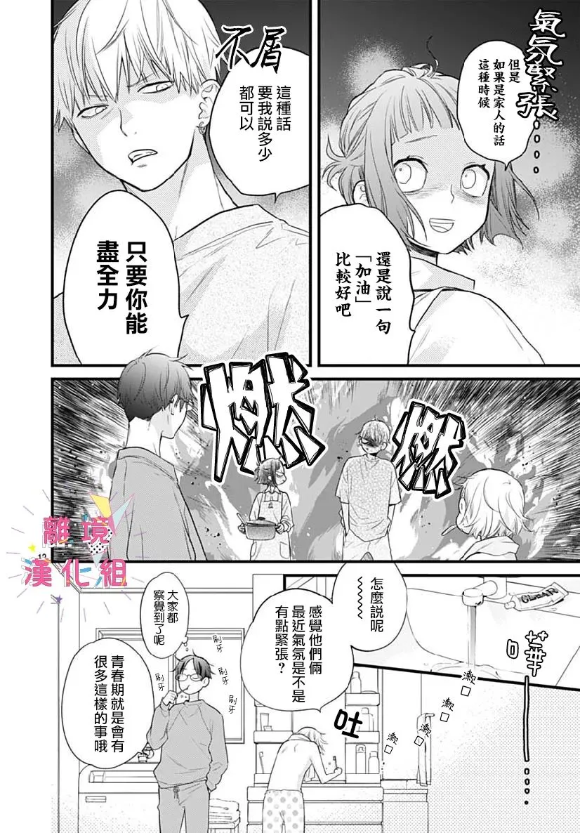 第30话 第12页