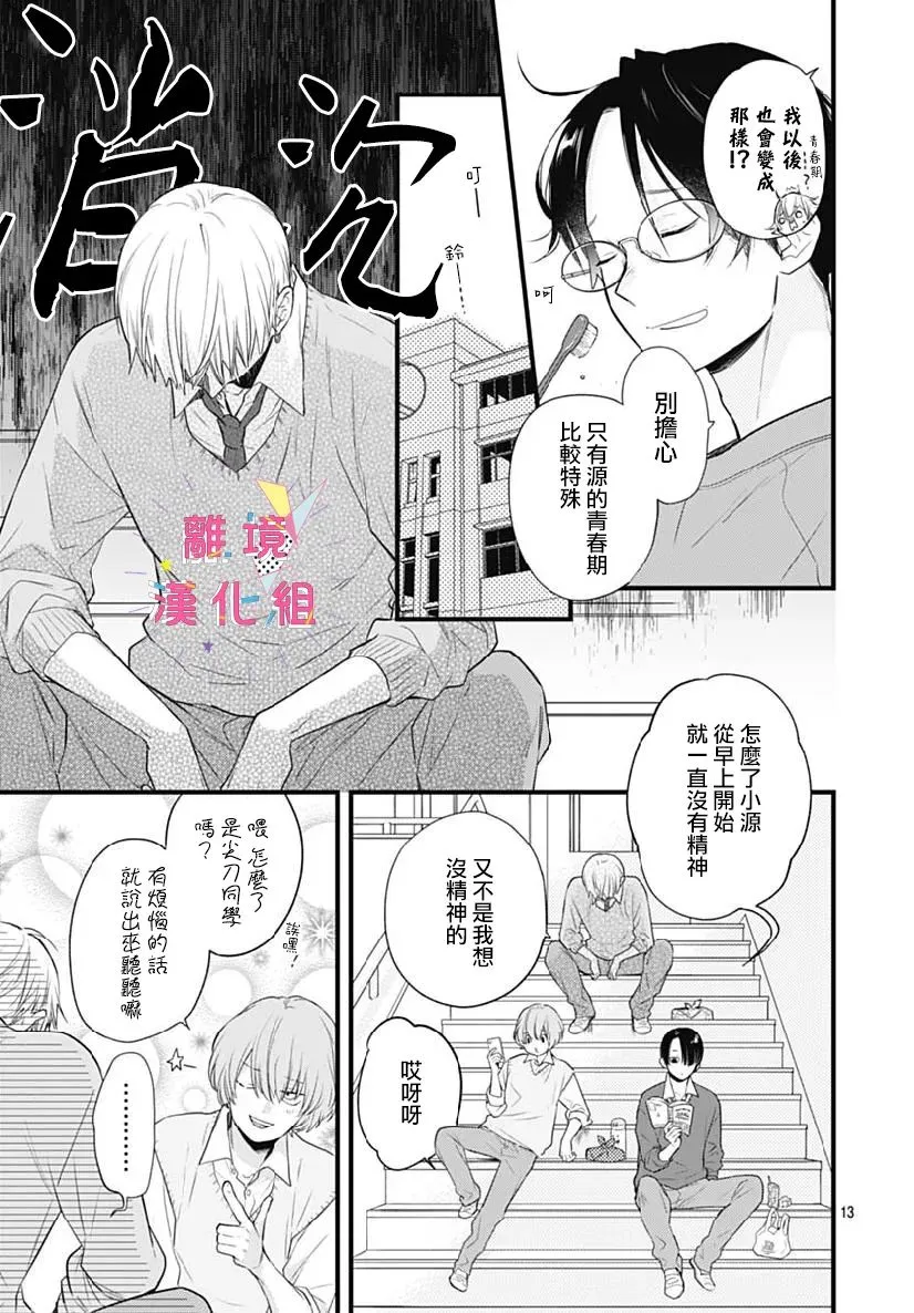 第30话 第13页