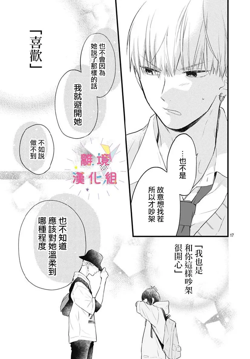 第30话 第17页