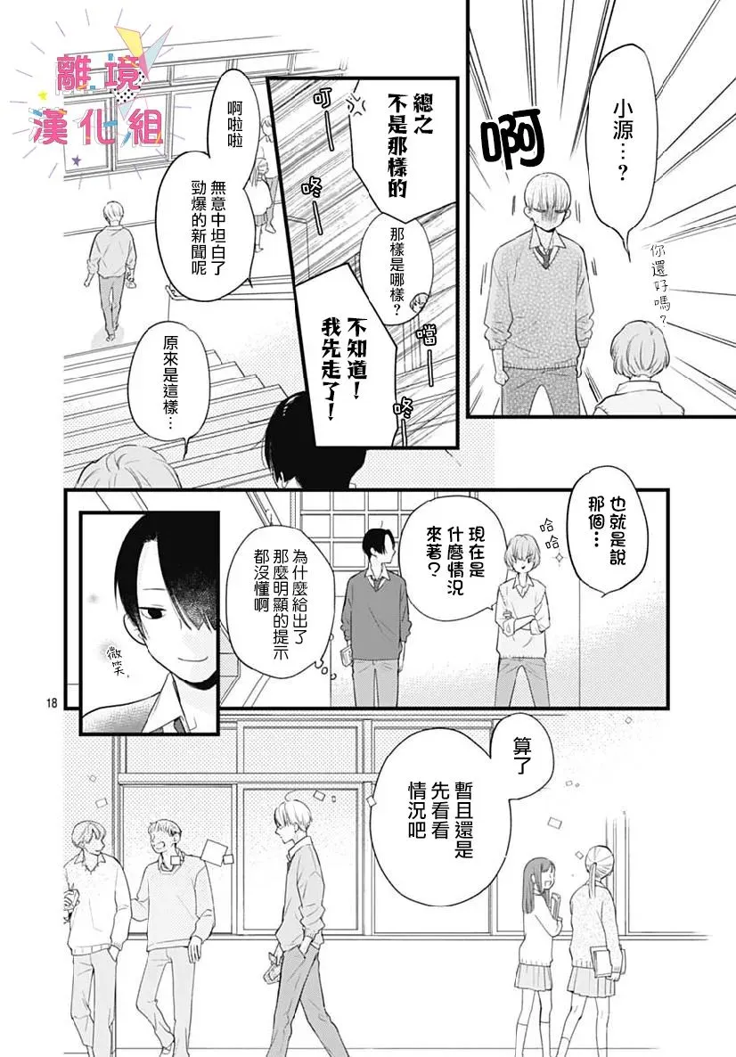第30话 第18页
