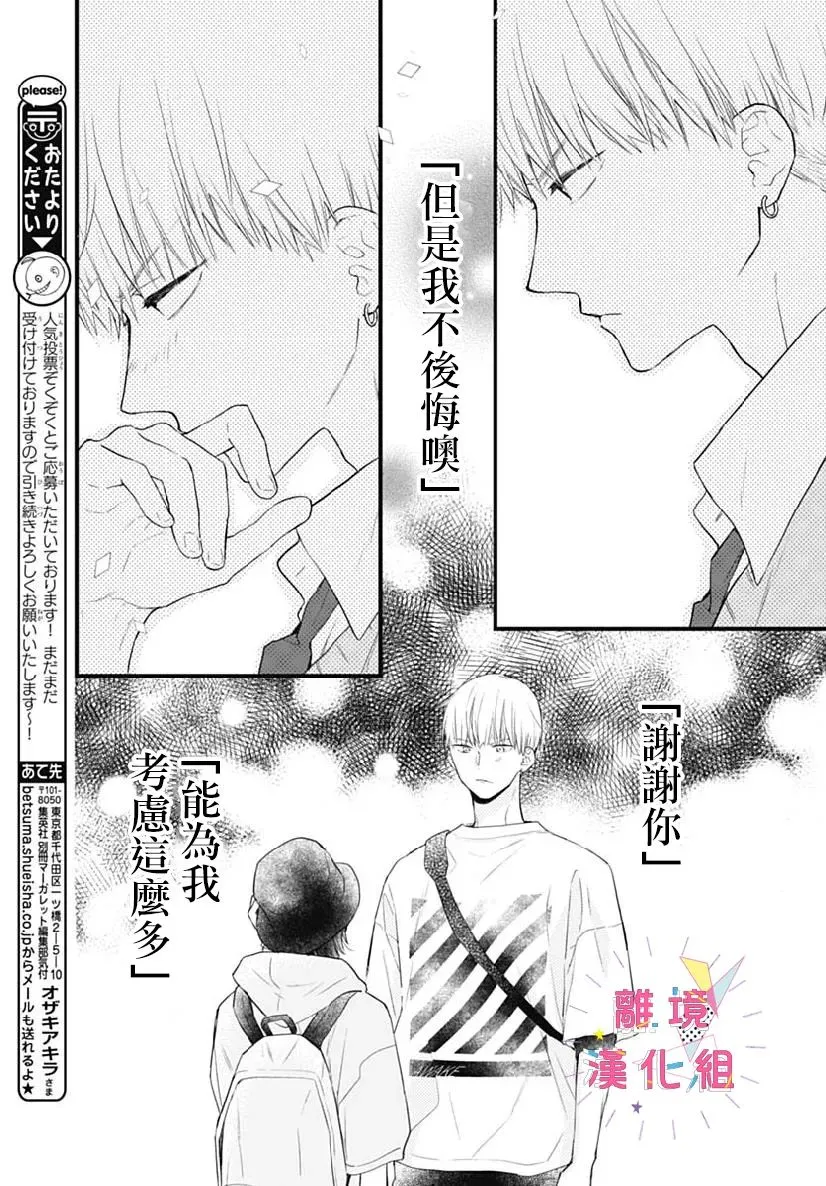 第30话 第19页