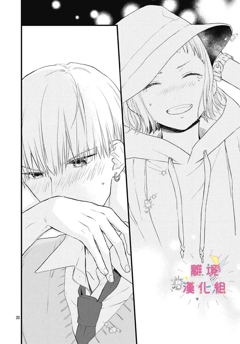 第30话 第20页