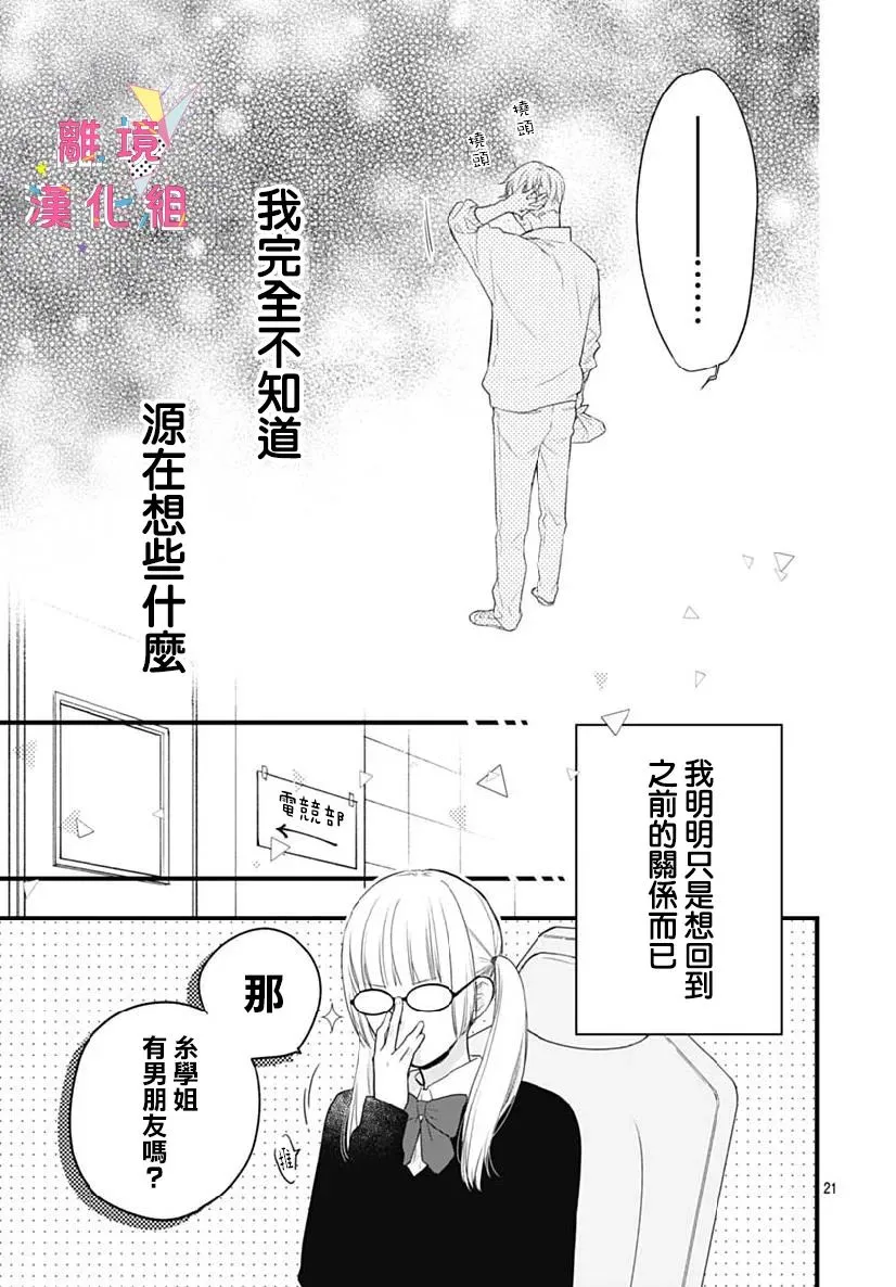 第30话 第21页