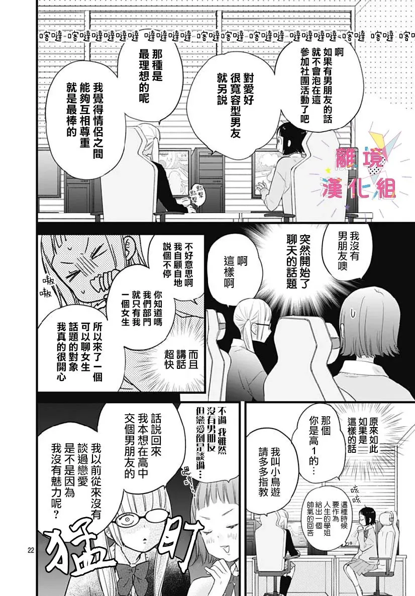 第30话 第22页