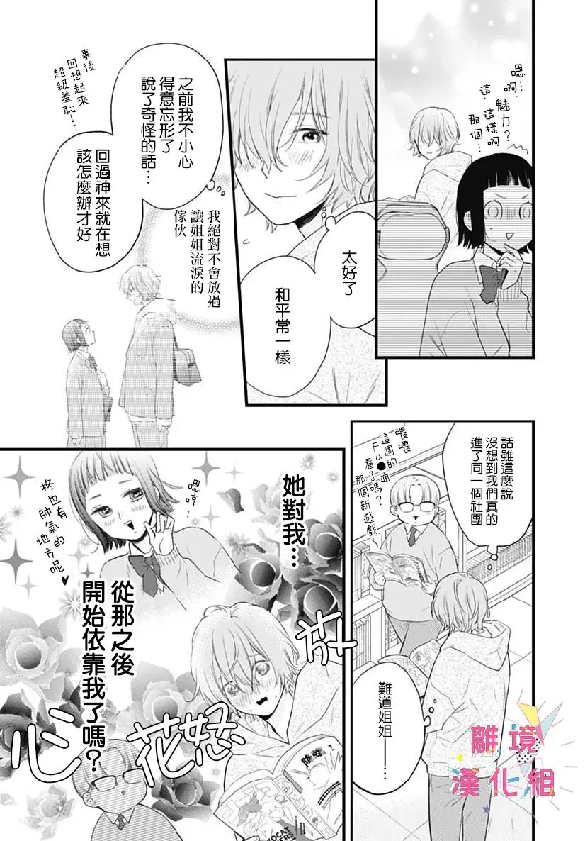 第30话 第23页