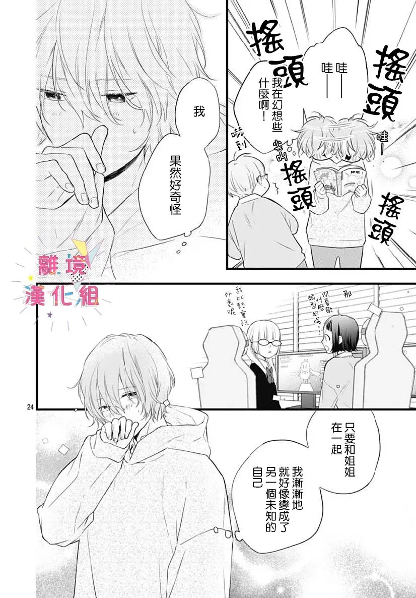 第30话 第24页