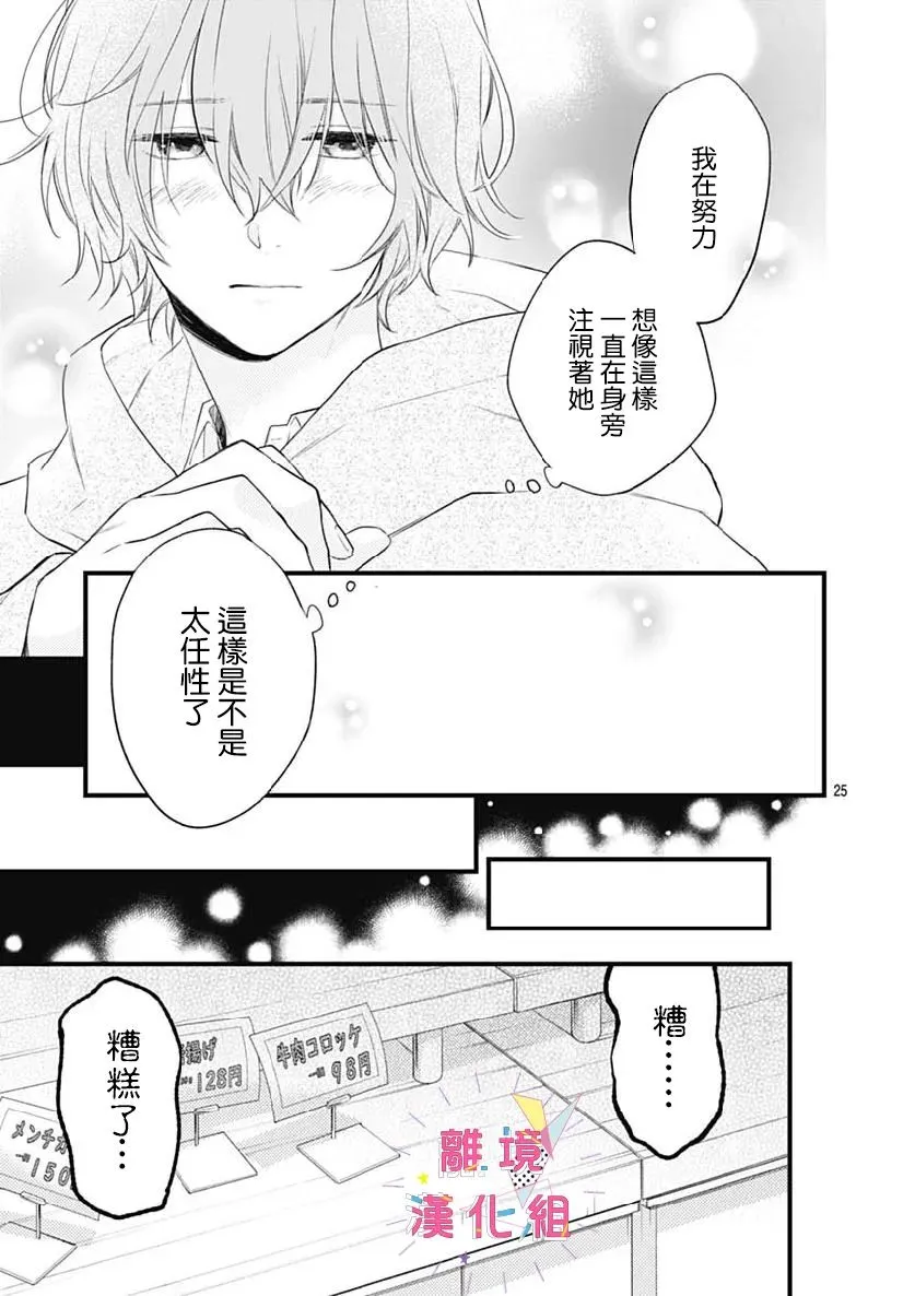 第30话 第25页