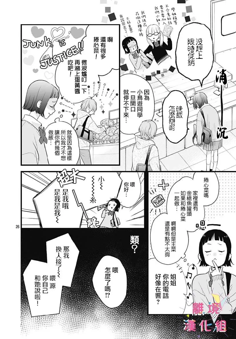 第30话 第26页