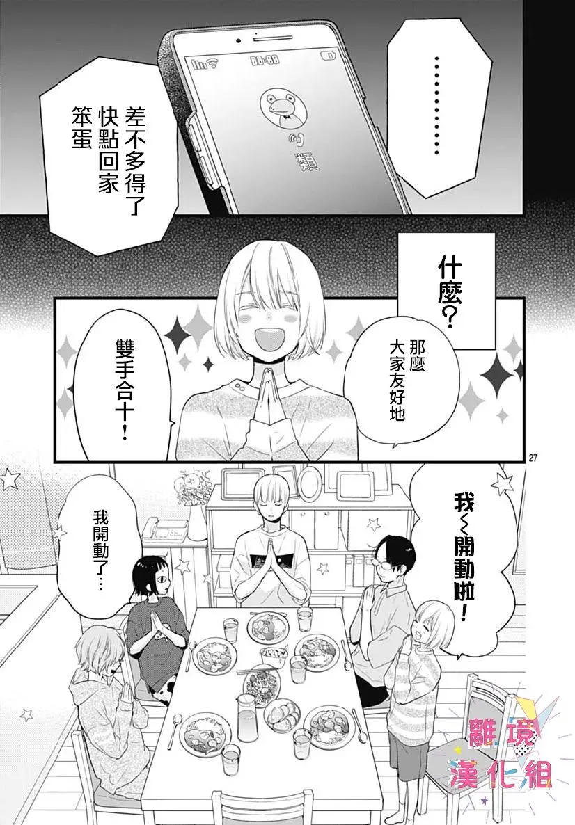 第30话 第27页