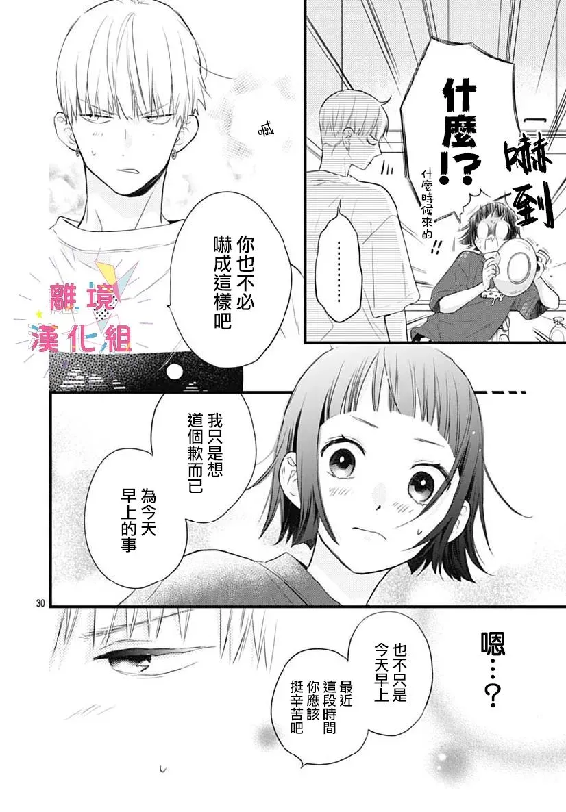 第30话 第30页