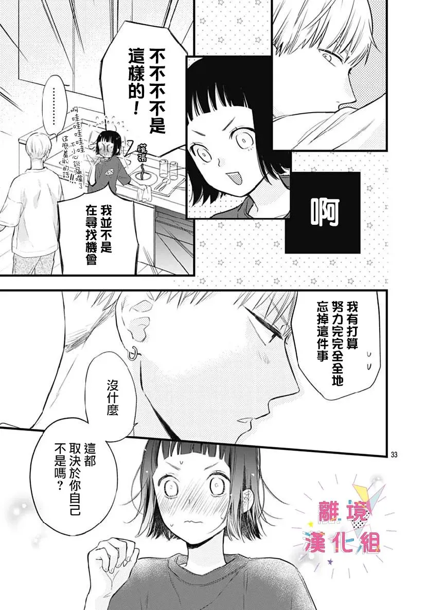 第30话 第33页