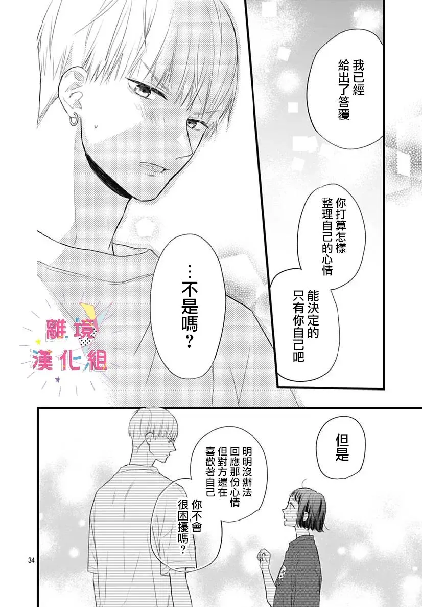 第30话 第34页