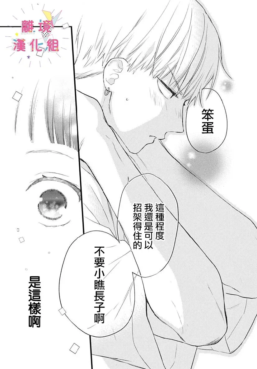 第30话 第35页