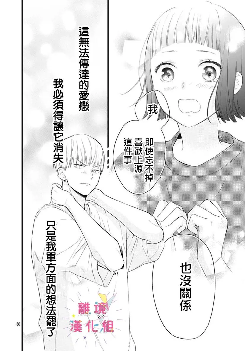 第30话 第36页