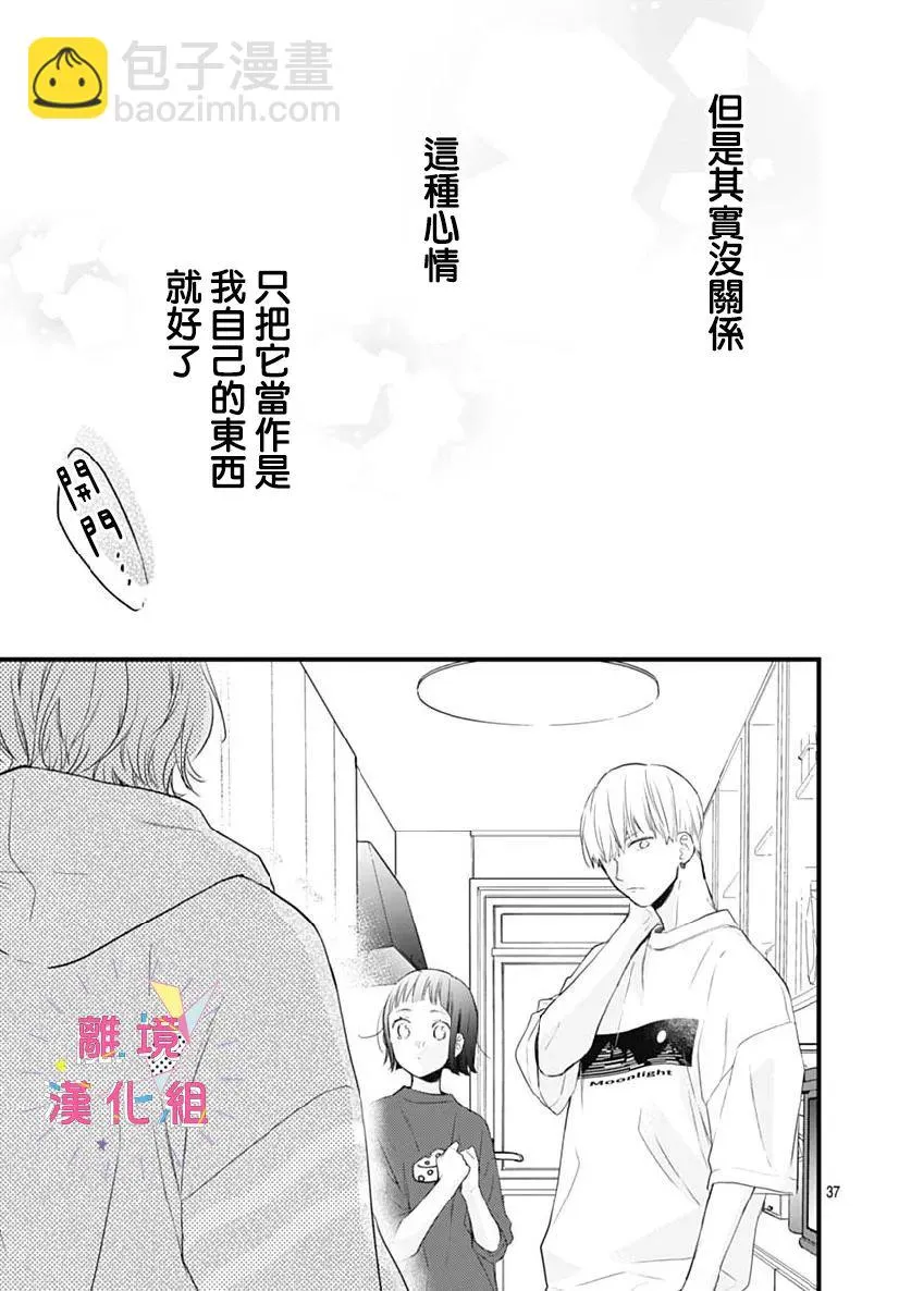 第30话 第37页