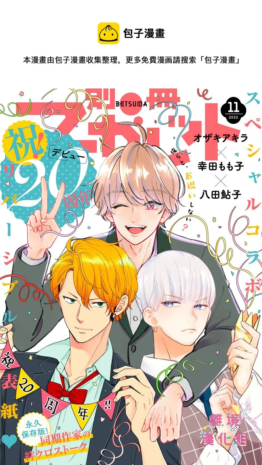 第32话 第1页