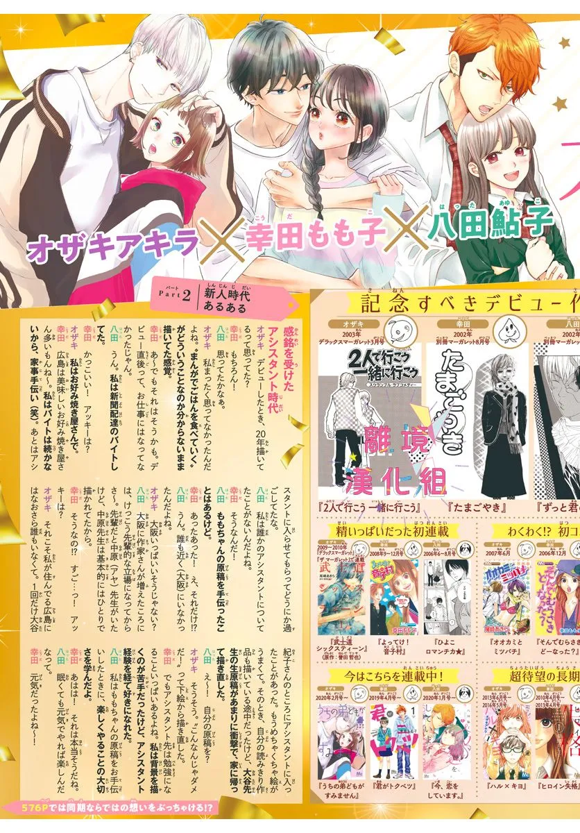 第32话 第3页
