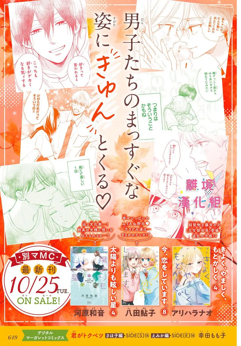 第32话 第4页