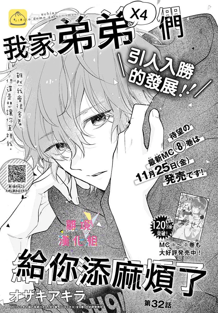 第32话 第5页
