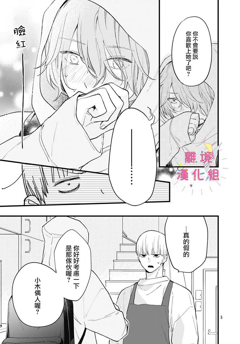 第32话 第9页