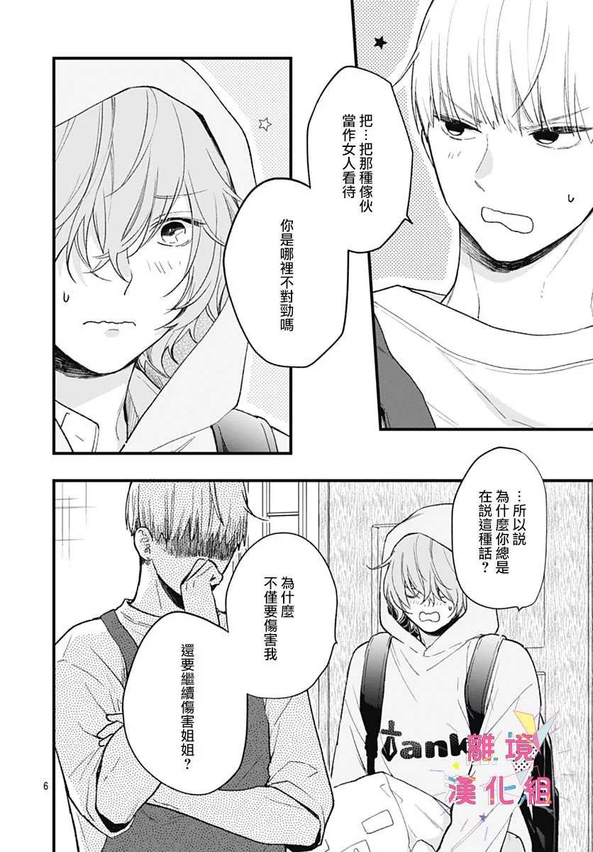 第32话 第10页