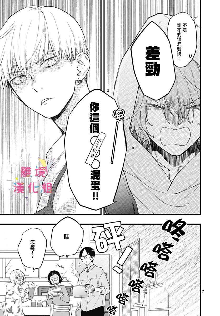 第32话 第11页