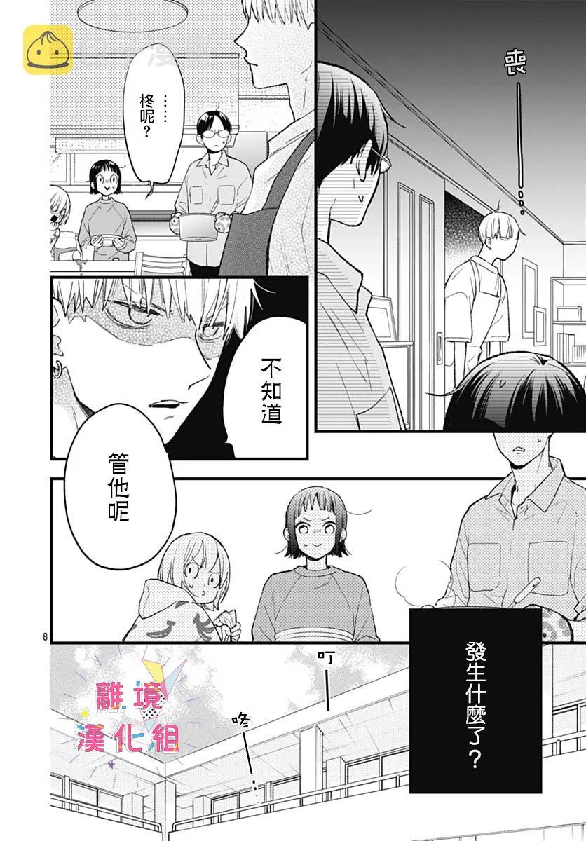第32话 第12页